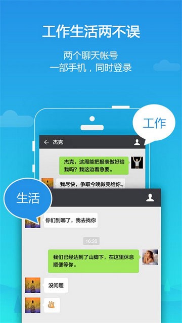 平行空间2025 截图2