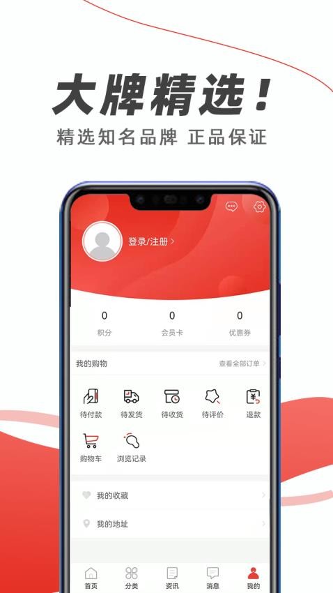 海淘优选app 截图1