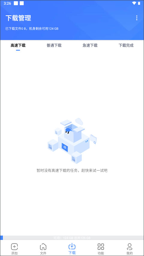 浩克下载器app 截图3