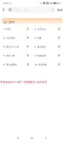 摘星剧场app官方 截图3