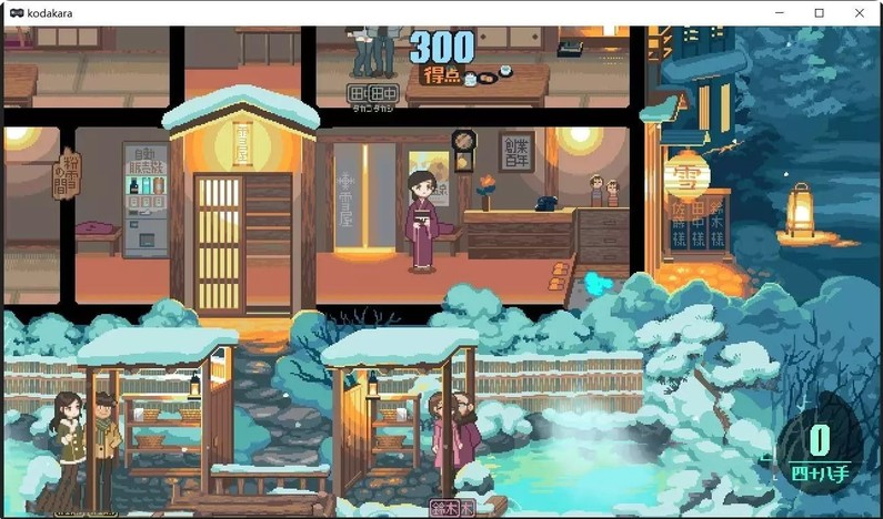 雪屋温泉旅馆安卓版 截图2