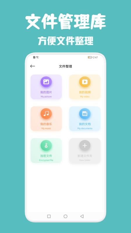 同步助手管家最新版 v1.2 截图1