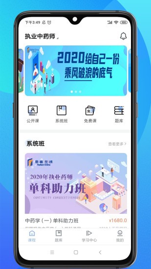 思考在线app v3.0.6 截图2