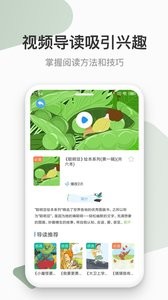 云上书院app安装 截图3