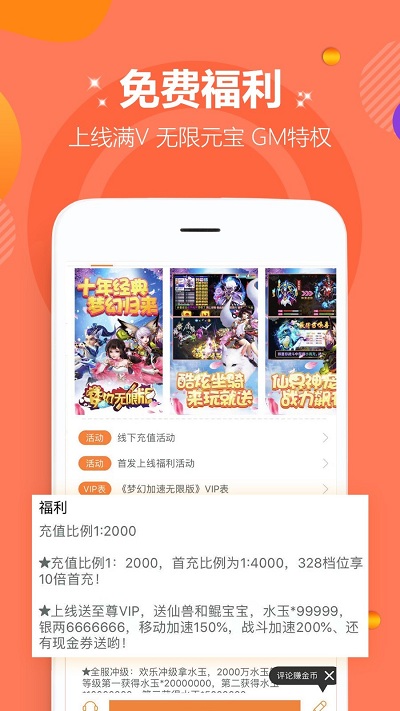 不氪游戏APP 截图3