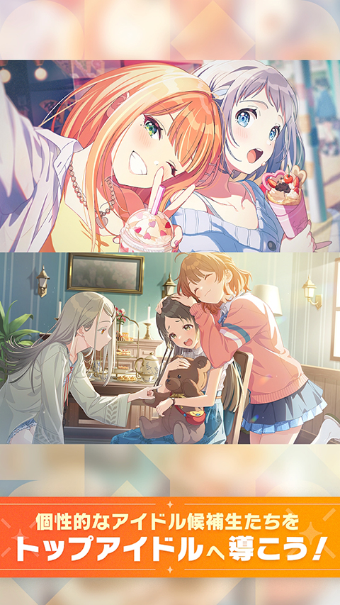 学园偶像大师国际服 截图1