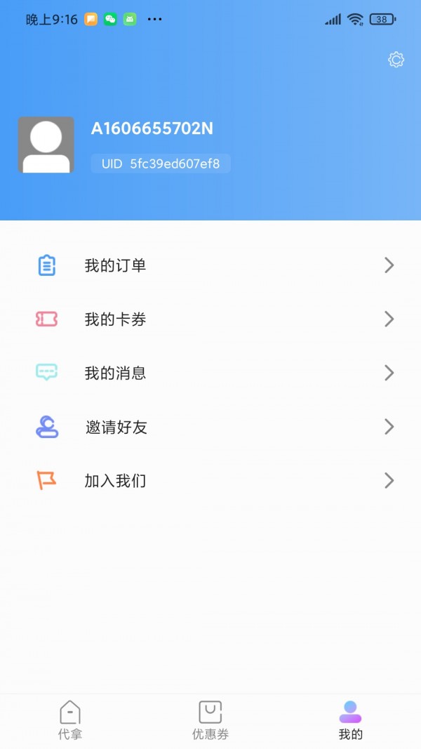 100米 截图3