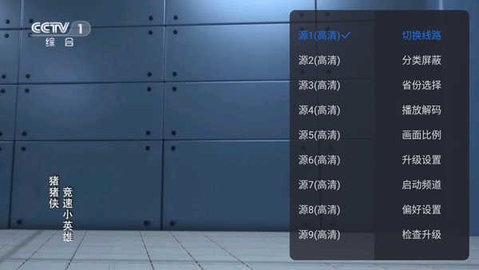 云海电视直播 截图4