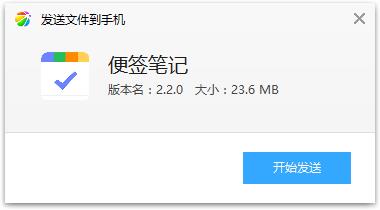 便签笔记app 2.2.0 1