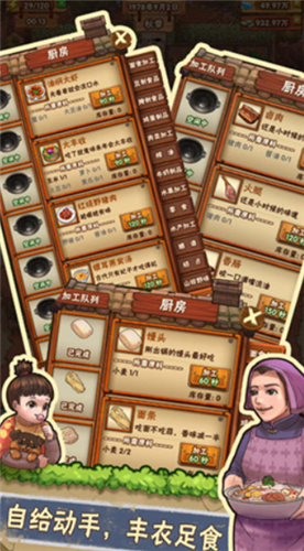 奶奶的小农院红包版 截图3