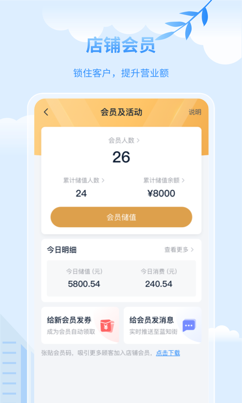 蓝知APP 截图1