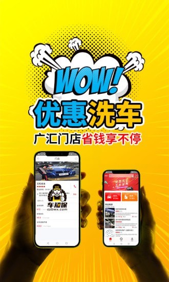 车知保app 截图3