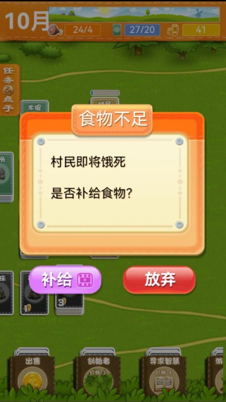 堆叠卡牌世界探索 截图1