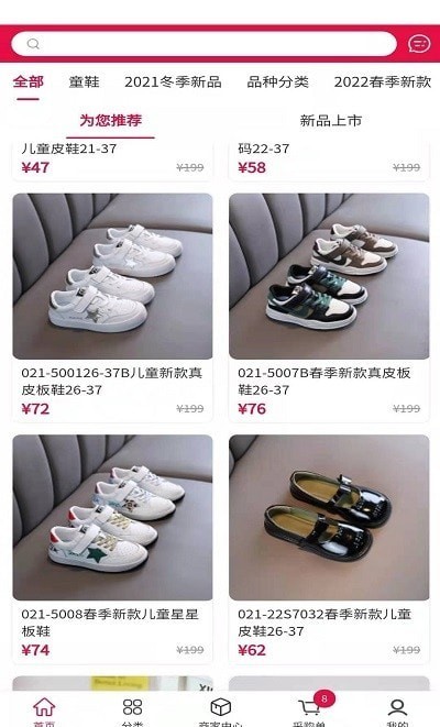 集优童品 截图1