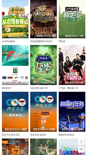 小园丁免费看剧app 截图2