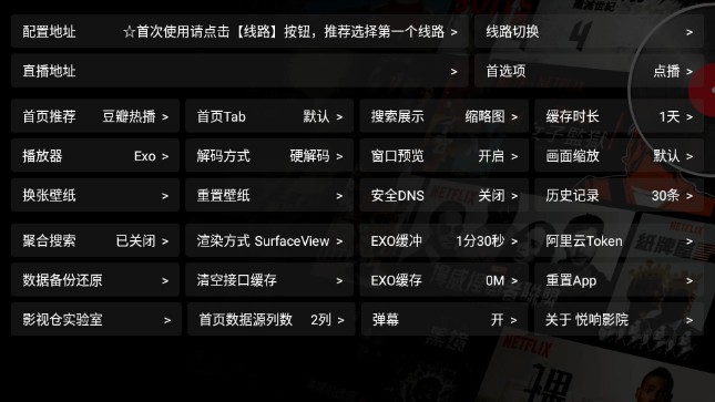 酷咖影院电视版 截图2
