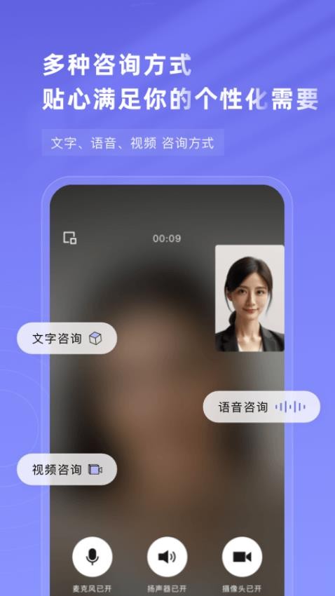 知我心理APP最新版 截图1