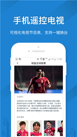 遥控精灵安卓版 截图1