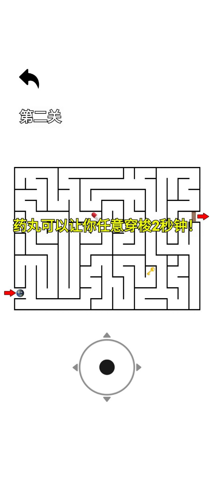 随机迷宫逃离盘古