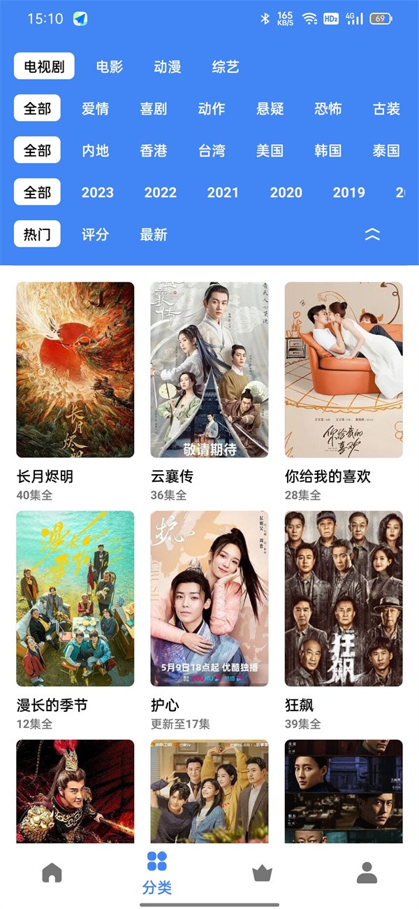易火影视手机版 截图3