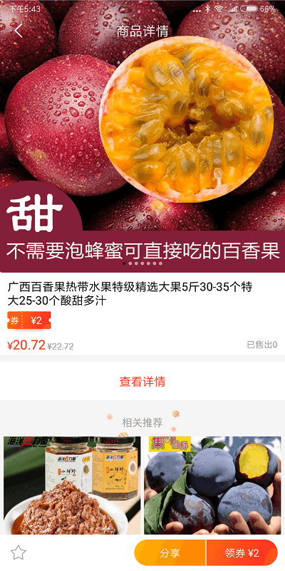 海豹满满app 截图1