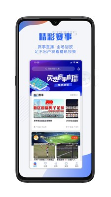 小球迷 截图4