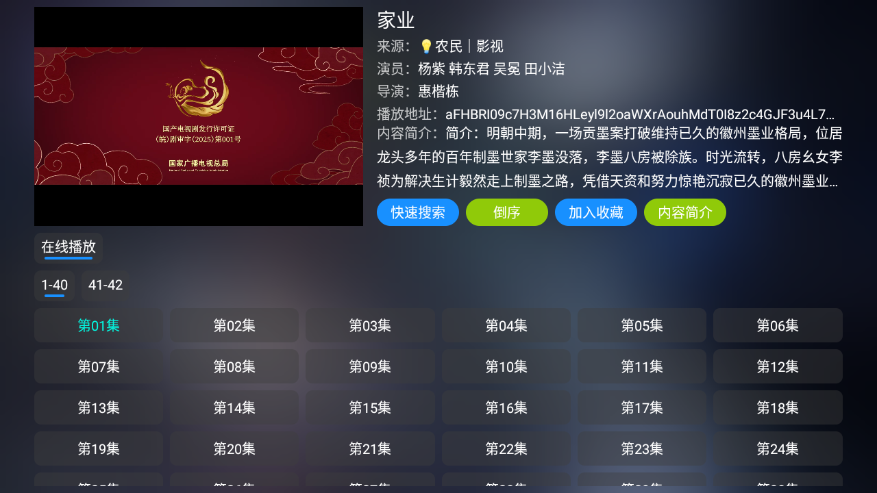 星空影仓TV版 截图4