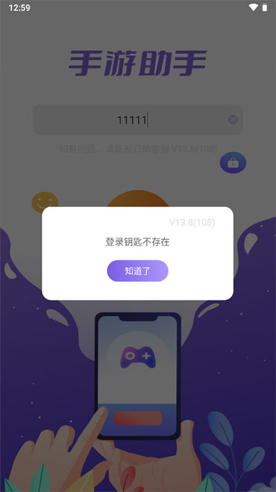 手游上号器U版助手 截图1