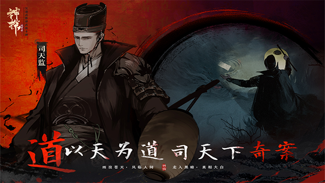 神探诡事录最新版 截图3