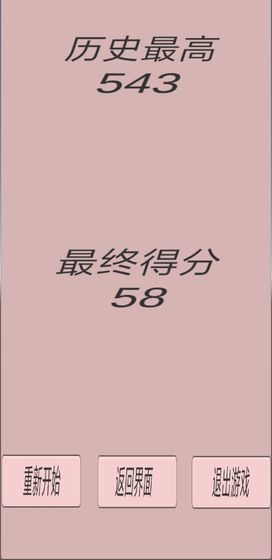 竞速方块 截图3