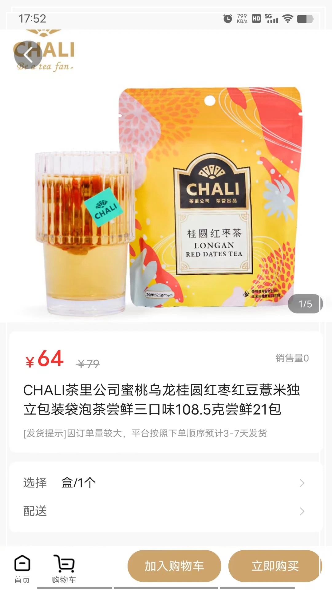 摩羯商城app 截图3