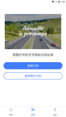 一键图片去水印app 截图1