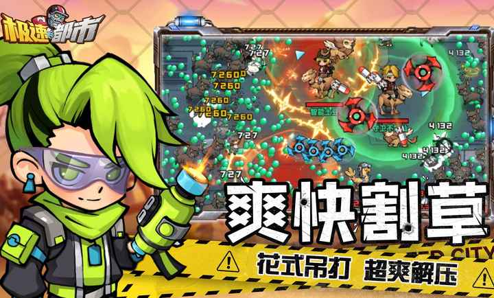 极速都市2025 截图3