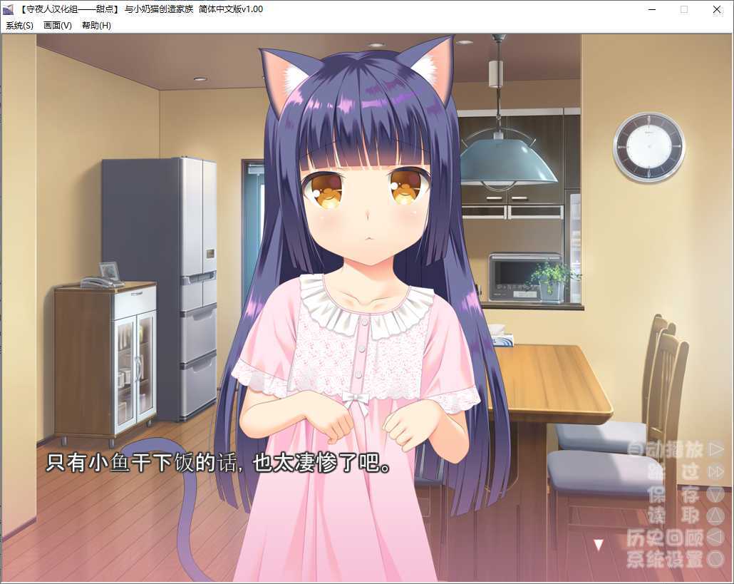 与小奶猫创造家族 截图3