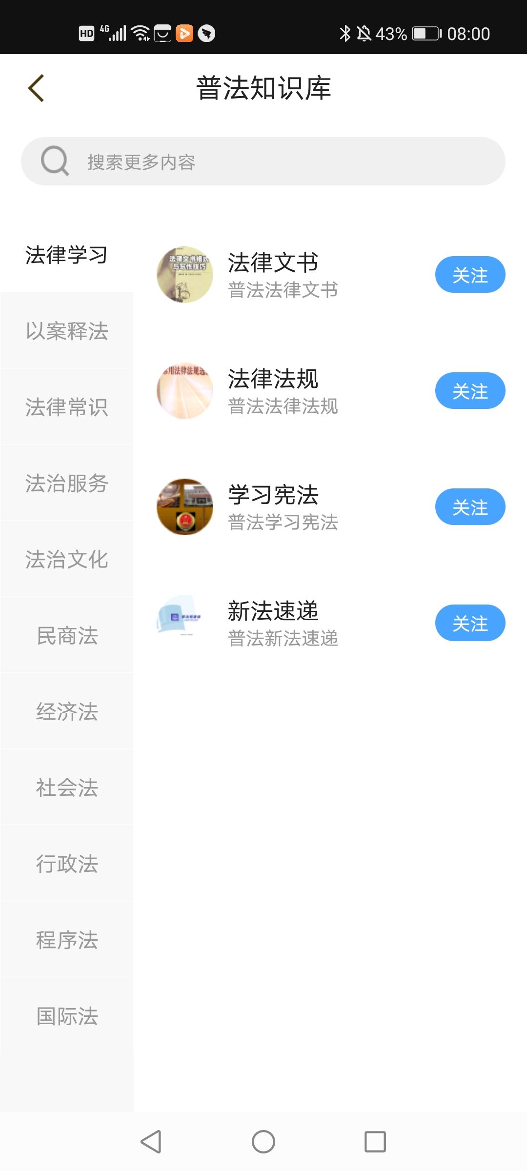 数字赤峰app 截图1