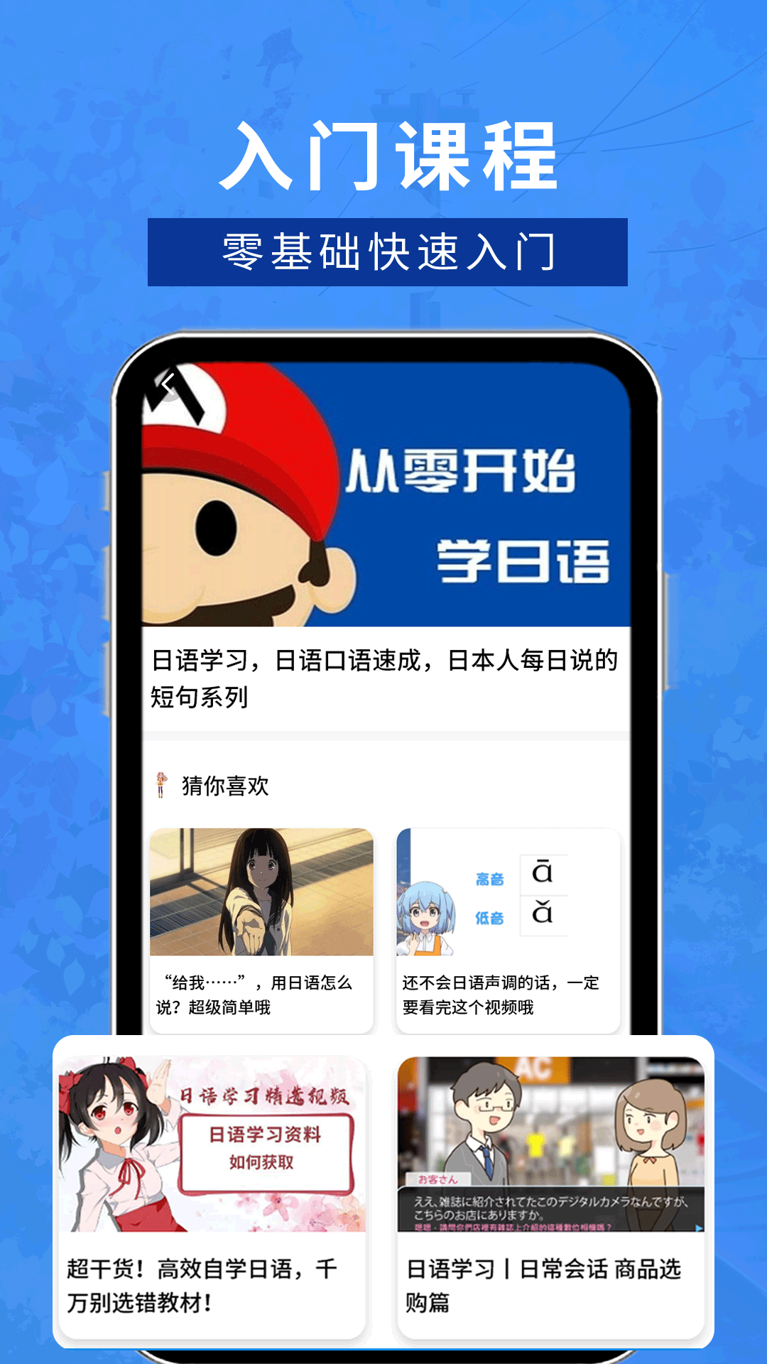 江户日语助手 截图3