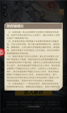 末世狂潮 截图3