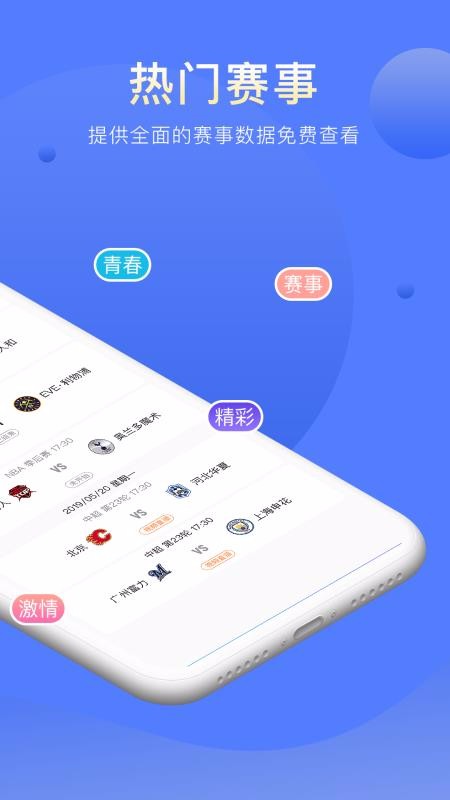 蓝狐 截图2
