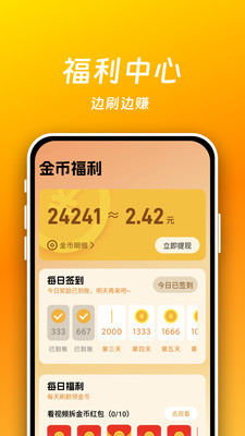 短剧喵app安装 截图3