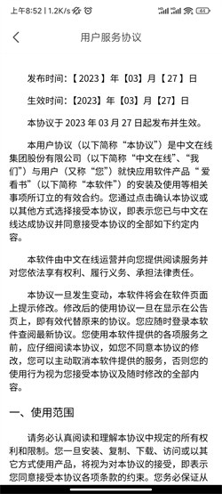 每日伴读 截图2