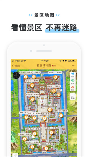 驴迹导游app 截图4