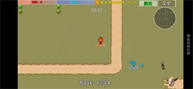 冰火人幸存者正式版 截图1