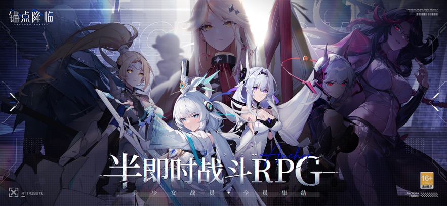 锚点降临免费版 截图4