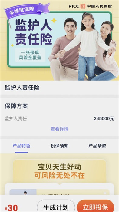 星辰计划app 截图1