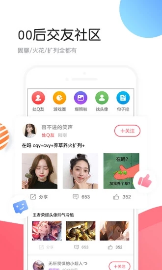 个性头像app最新版 截图3