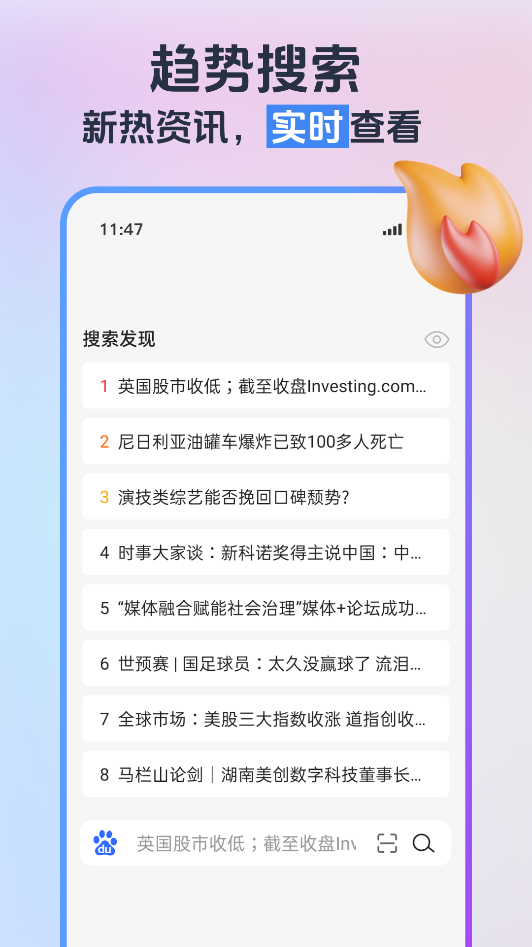 小智浏览器官方版 截图2