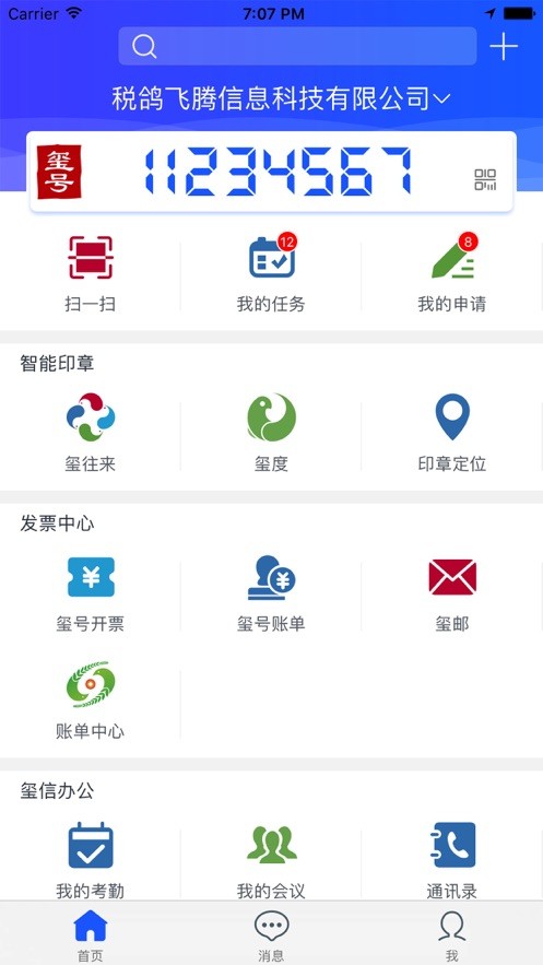 码上解决 截图4