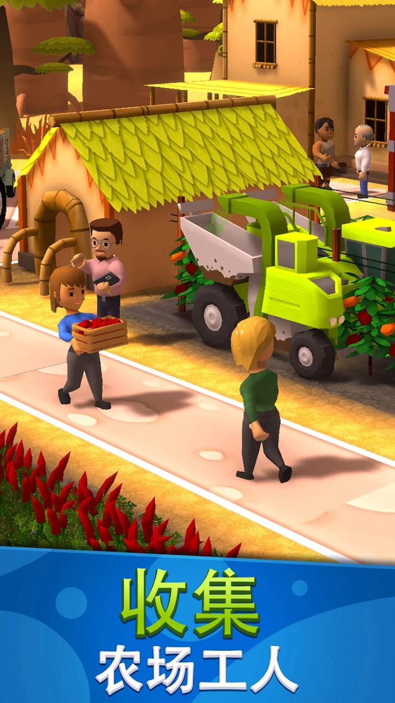 闲置农场收获帝国 截图1