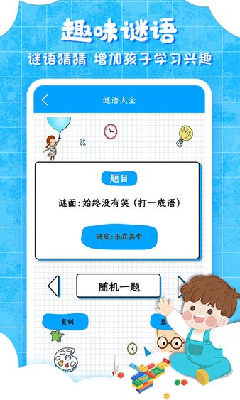 弟子规儿童启蒙教育app v9.6.3 截图3