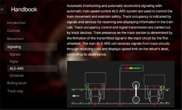 地铁驾驶模拟器